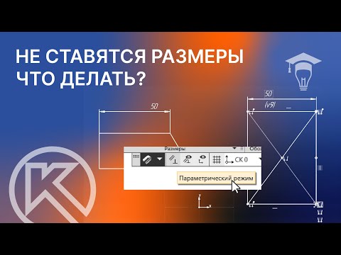 Не ставятся размеры