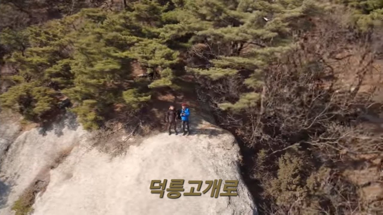 도솔봉에서 덕릉고개로 2026. 2. 28