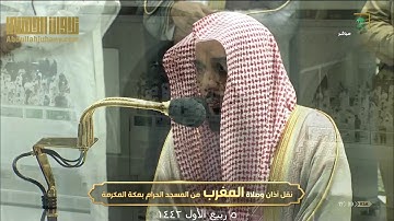 بلبل الحرم الشيخ عبدالله الجهني أبهرنا بتحبيره وأخشعنا بترتيله لأواخر سورة المؤمنون | مغرب 5-3-1442
