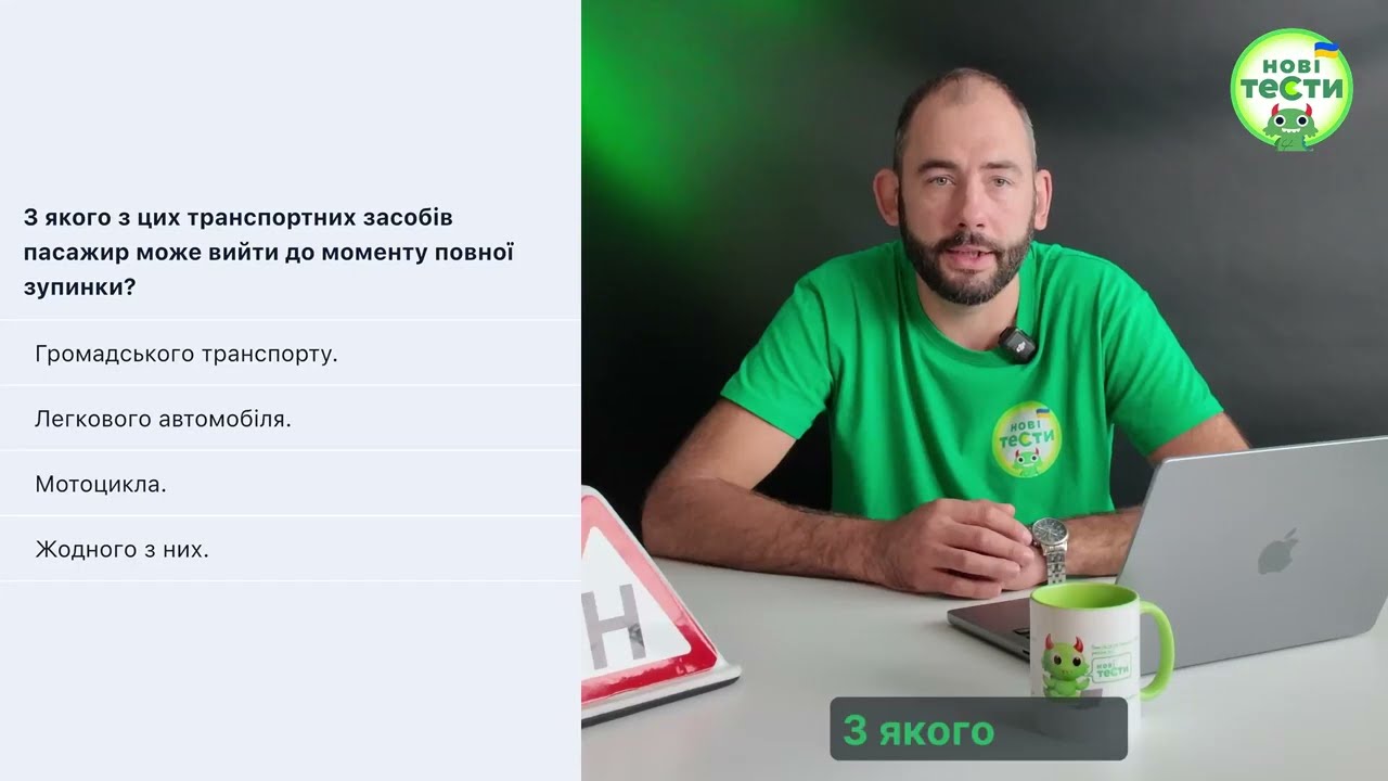 Постер відеопояснення
