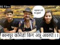 Annu awasthi kanpur  sasti vlogger  annu awasthi interview  andtv  comedy annuawasthikanpur