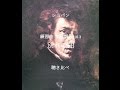 ショパン 練習曲 op.10-3「別れの曲」　聴き比べ