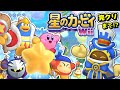星のカービィWii 1 マリオRTA世界ランカーがピンクの悪魔をしゃぶり尽くす 個人VTuber でいすい 星のカービィWii 1 マリオRTA世界ランカーがピンクの悪魔をしゃぶり尽くす 個人VTuber でいすい