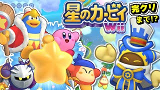 星のカービィWii #1サムネイル