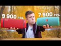 SONY XB33 vs JBL CHARGE 4 - Такой ПОДСТАВЫ НЕ ОЖИДАЛ.. Битва ЛУЧШИХ колонок до 10 000 РУБЛЕЙ!