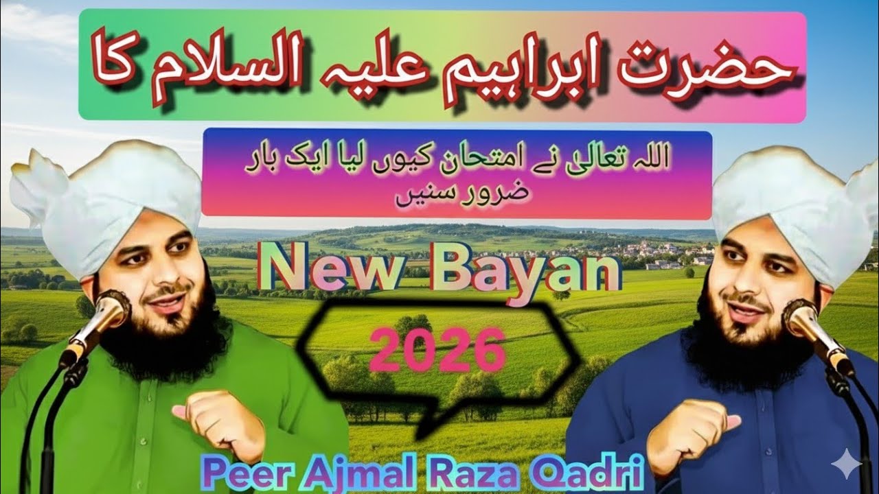 Hazrat Ibrahim (AS) Ka Allah Ne Imtihan Kyu Liya? | Most Emotional Waqia @peerAjmalRazaQadri 