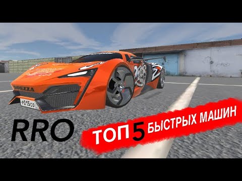 Топ 5 быстрых машин