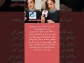 أمينه خليل ودروس الحياةالقليل كفايه وأكثر بركه