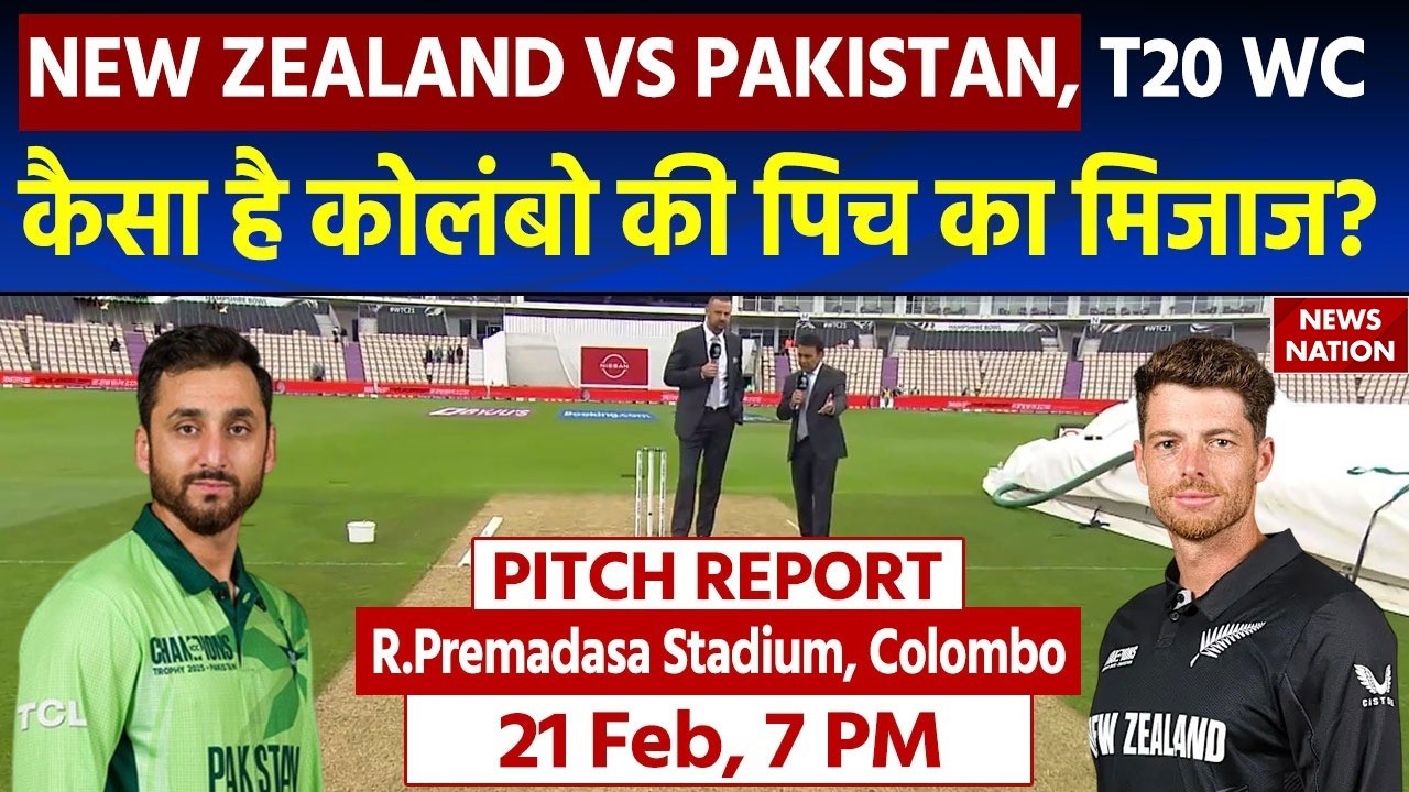 Pitch Report Today | NZ vs PAK T20 World Cup Pitch Report | R Premadasa Stadium Pitch Report | WC