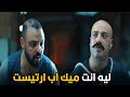 علي باب العمارة  | انت لو اتكلمت تاني انا مش هخلي في وشك ملامح صدعت امي   🤣😂