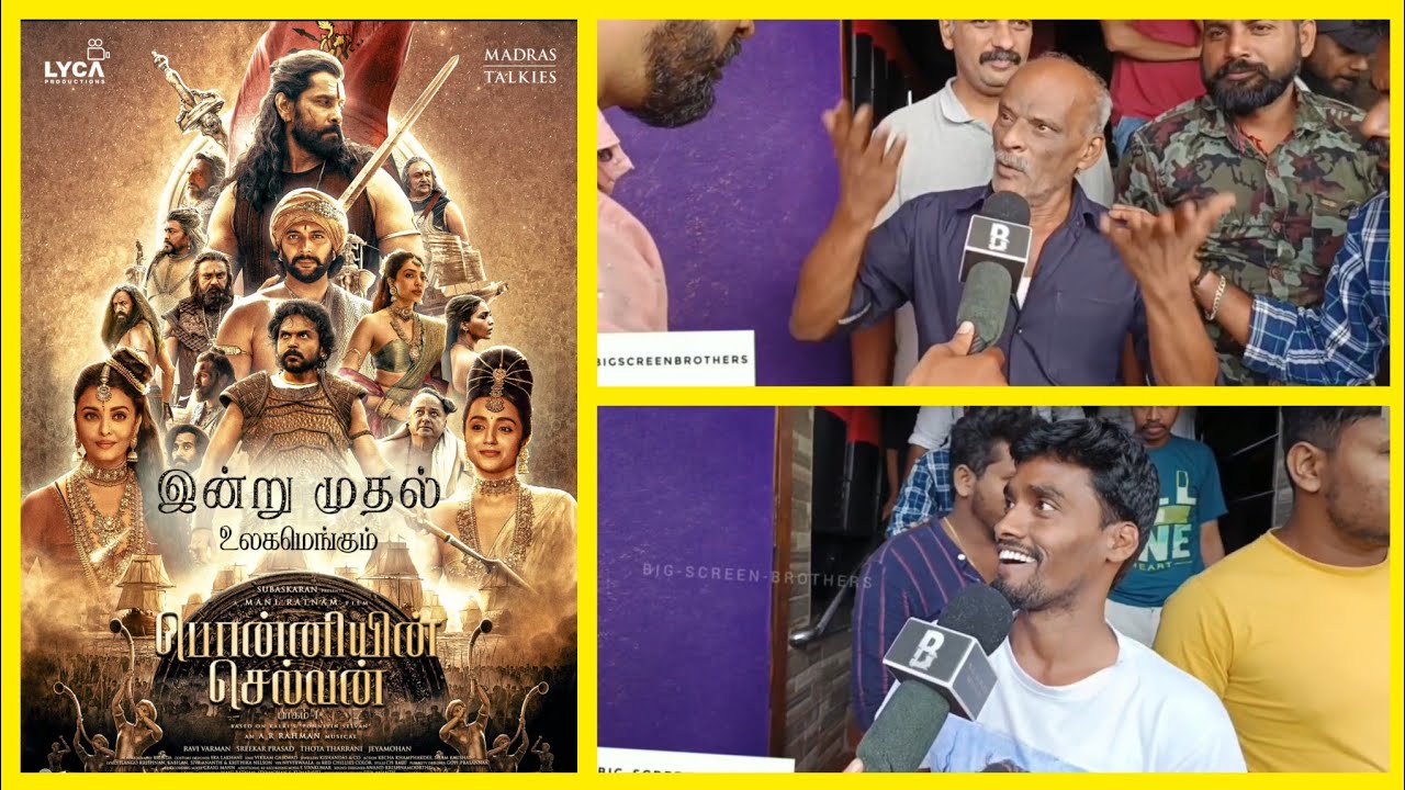 Ponniyin Selvan 1 Public Review Theatre Response Palakkad Mani