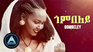 Embeba Shishay - Gombeley (Official Video) | Eritrean Music