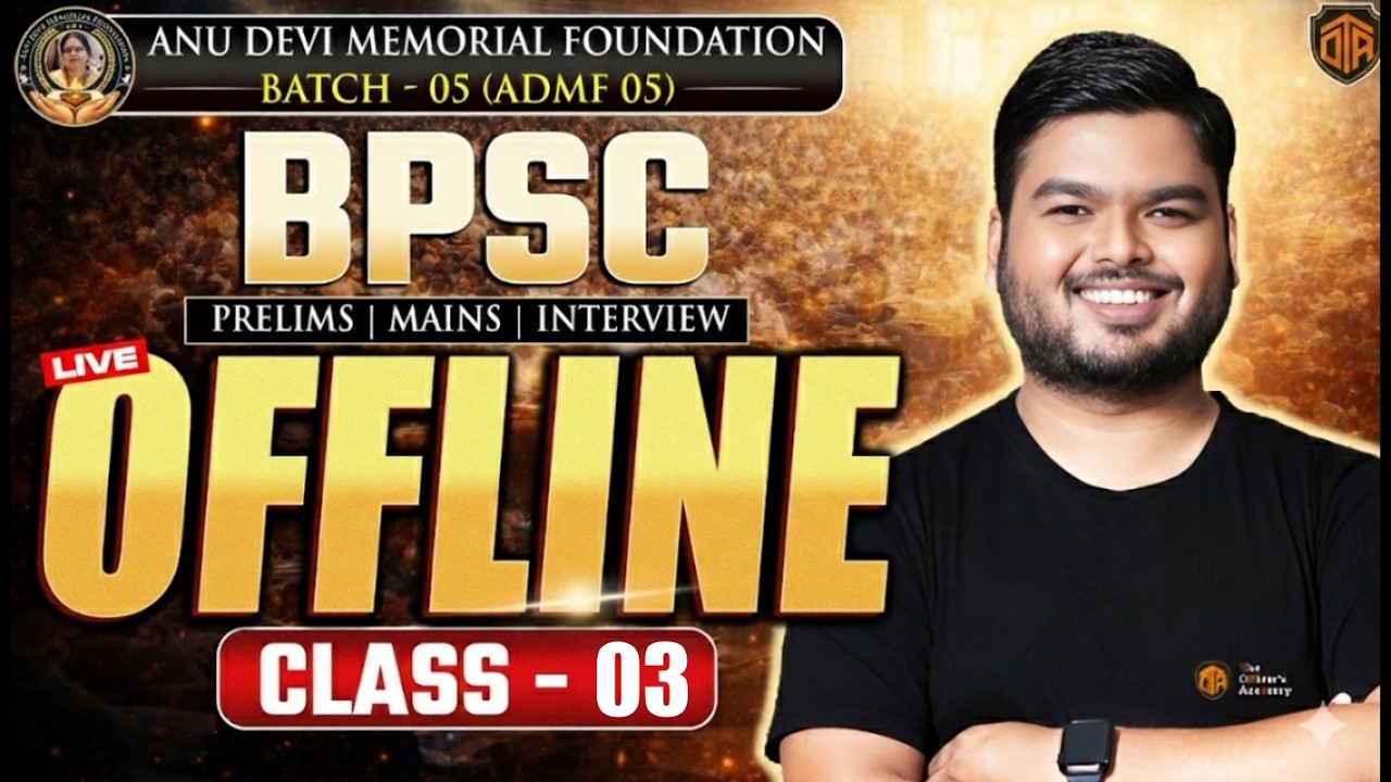 BPSC Live From Classroom🔴| BPSC History Offline Class | Anu Devi Memorial Foundation | Shashi Sir