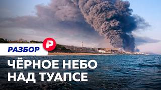 картинка: Жители Туапсе о том, что происходит в городе прямо сейчас