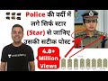 HOW TO RECOGNIZE THE RANK AND BADGE OF INDIAN POLICE- Full Details ACP/DSP/ DCP/IG/SSP/DGP AND ALL