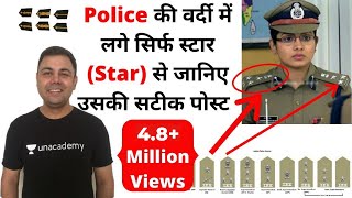 HOW TO RECOGNIZE THE RANK AND BADGE OF INDIAN POLICE - Full Details ACP/DSP/ DCP/IG/SSP/DGP AND ALL