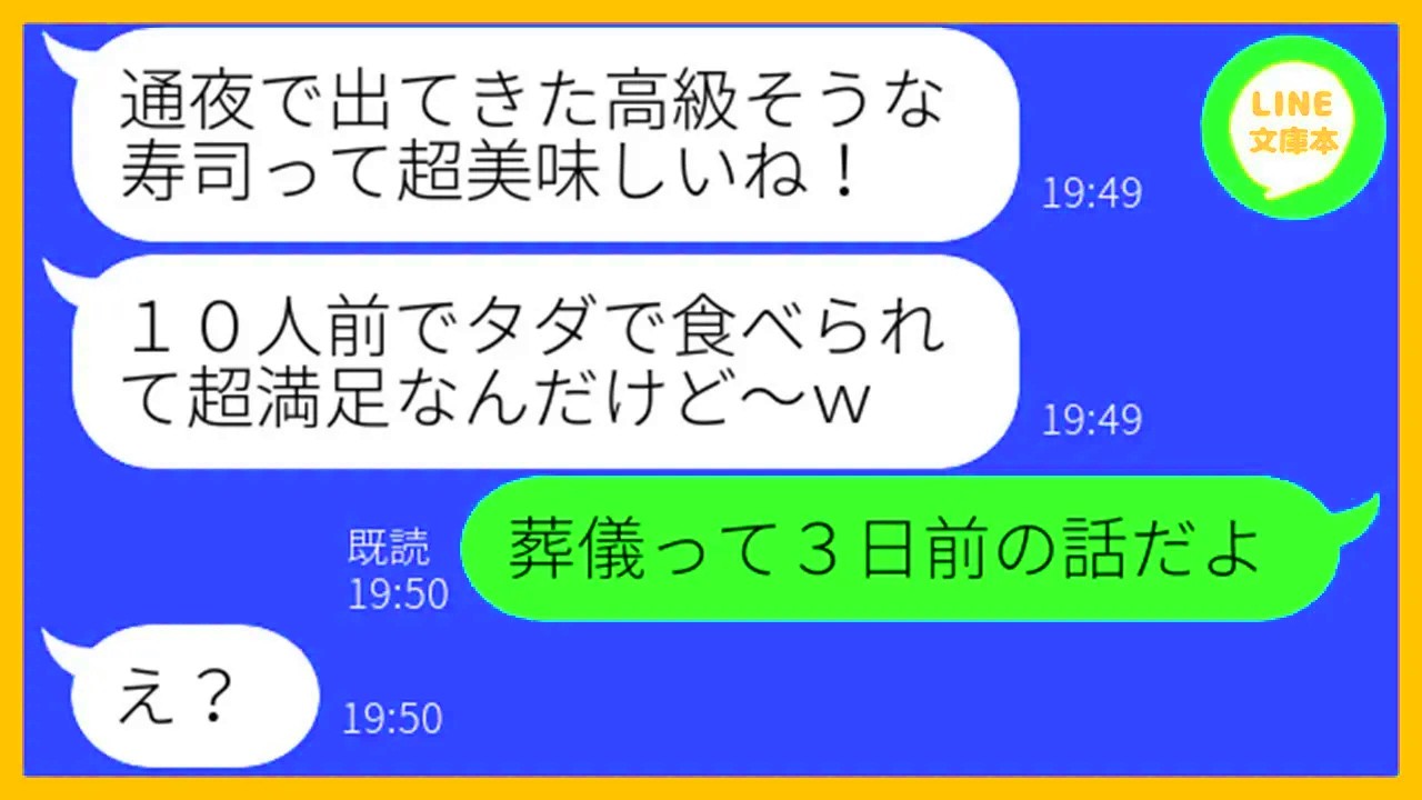 【LINE】夫の昇進に嫉妬して我が家の新車を勝手にボコボコにするママ友「クルマ使えなくしてやったわw」→勘違いしてるDQN女にある衝撃の事実を伝えた結果
