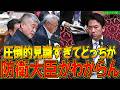 【国会大激論】小泉大臣を追及!自衛隊「民間委託」に潜むヤバすぎるリスク #伊勢崎賢治 #れいわ新選組 ★参議院・決算委員会 2026年5月18日★ vol.808