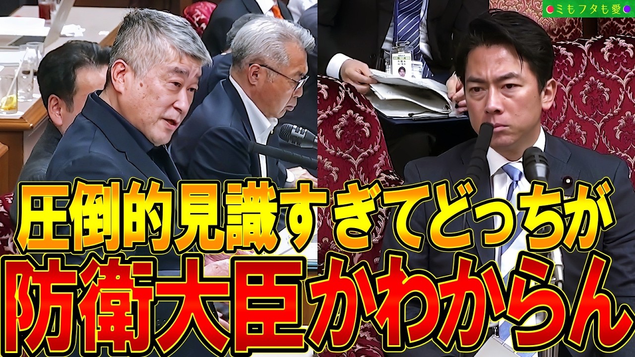 【国会大激論】小泉大臣を追及!自衛隊「民間委託」に潜むヤバすぎるリスク #伊勢崎賢治 #れいわ新選組 ★参議院・決算委員会 2026年5月18日★ vol.808
