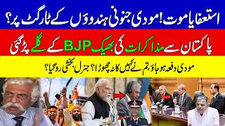 Modi Software Update | RSS Wanted Friendship with Pakistan | Indian Media Crying | KHOJI TV screenshot 3