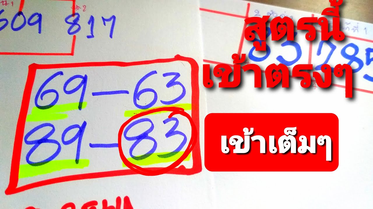 2ตัวล่างเข้าตรงๆ83งวดนี้ไปต่อยินดีสมาชิกที่ตามงวดนี้16/10/64