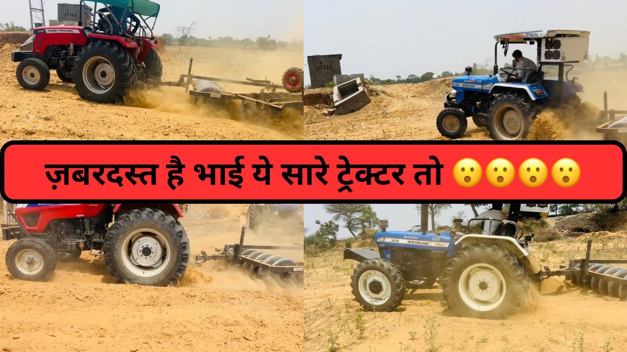 एक से बढ़कर एक ट्रेक्टर है सारे न्यू हॉलैंड3630 ,मैसी8055 ,eicher 551 , sonalika 750