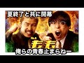 ももトーク『M-1グランプリ』〜エントリーナンバー6の夏終了！！前日と当日と出番後。みんなまじ感謝〜