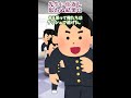 【衝撃】中学の時に厳しい先生がいて、嫌われていた。「何とか怒られずにできる嫌がらせないかなーｗ」⇒何故か褒められる結果に#shorts #short #2ちゃんねる #スカッと