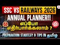 SSC Vs Railways 2026: Annual Planner எப்போ எதிர்பார்க்கலாம் ? | Preparation Tips | By Vimal Sir