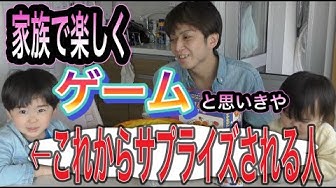 家族でゲーム Youtube