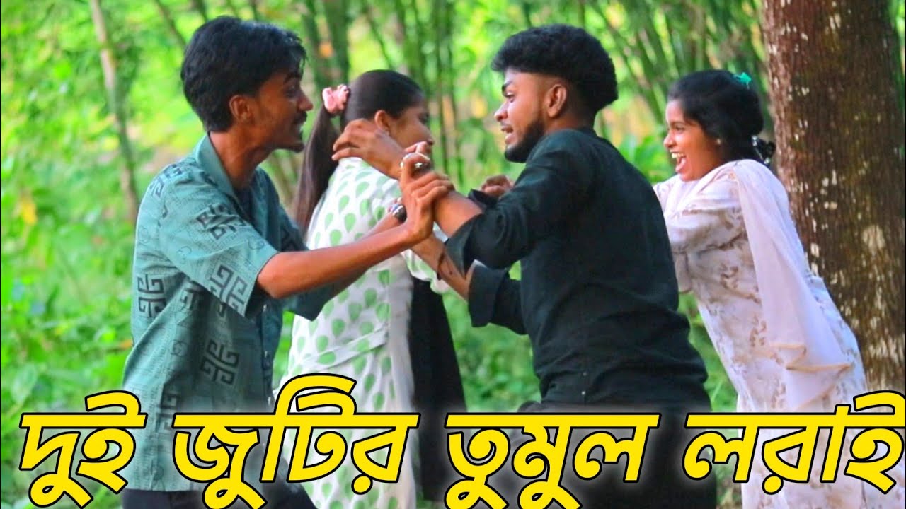 দুই পক্ষের মজার ঝগড়া: হাসি, কৌতুক আর আনন্দের ভাণ্ডার | তুমুল লরাই । মনির রানি VS বিপ্লব আশা