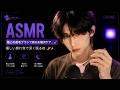 【Ren‘s ASMR】極上の長毛ブラシで耳元を贅沢ケア… 優しい擦れ音で深く眠る夜 🖌️✨ #ASMR #睡眠 #音フェチ