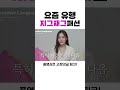 요즘 유행 지그재그 겨울옷 패션하울