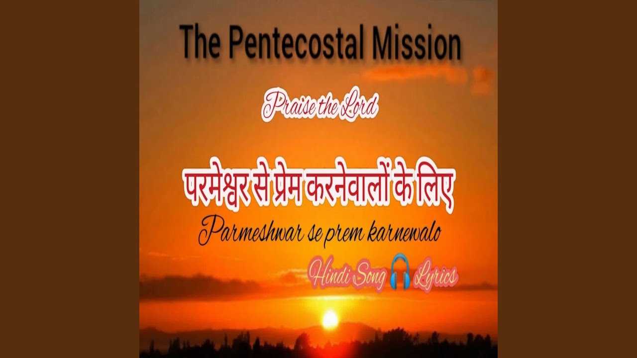 Parmeshwar Se Prem Karnewalo