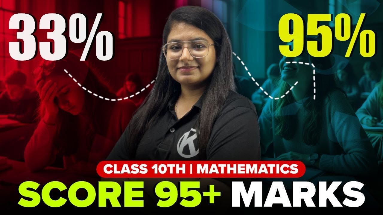 Watch Before 17th February : Save For Class 10th Maths | Score 95+ Marks | kelvin |