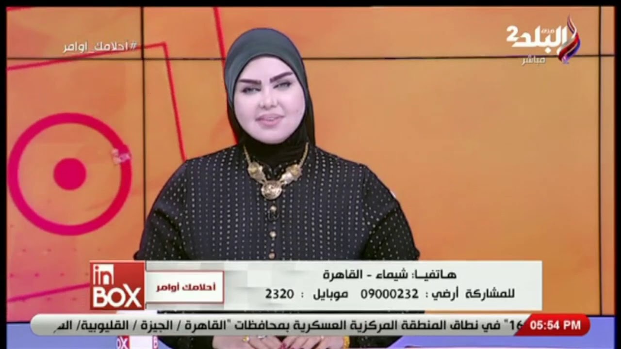 تفسير رؤية فتاة ترتدي جاكيت من دولاب ولدتها في المنام مع صوفيا زاده