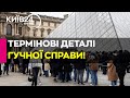 😱 ФРАНЦІЯ В ШОЦІ! Затримали 2 із 4 підозрюваних у крадіжці скарбів Лувру на €88 МІЛЬЙОНІВ