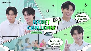 innisfreeXTutorYim Ep.1 เมื่อTutorและYimต้องมาเป็นพนักงาน innisfreeป่วนหรือฟินมาดูกัน