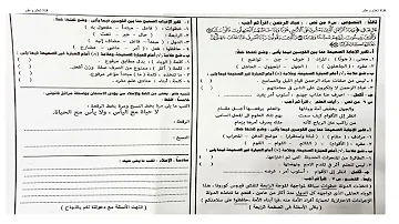 امتحانات دمج للصف الثالث الاعدادي الترم الأول جميع المواد جاهز للطباعة 