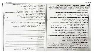 امتحانات دمج للصف الثالث الاعدادي الترم الأول جميع المواد جاهز للطباعة