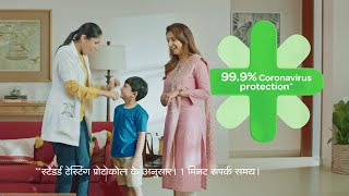 Protect your family with Godrej protekt magic handwash | Bengali 15 sec