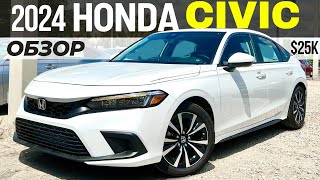 Honda Civic 2024. Обзор всех комплектаций Хонда Сивик 11