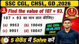 107 × 93 का मान 5 सेकंड में निकालें 🔥 | Number System Trick | SSC CGL CHSL GD 2026