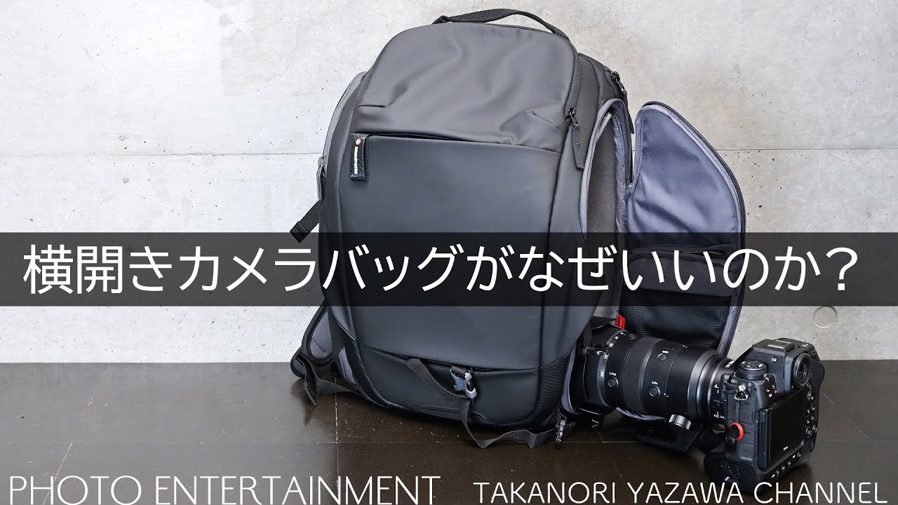 あなたに合ったレンズはどれ？新しいカメラバッグに全レンズ詰めて撮影 ...