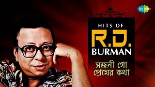 Hits Of R D Burman | Sajani Go Premer Katha | Bengali Songs Audio Jukebox