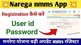Narega Nmms App Registration User id password kaise banaye 2025, How to register narega nmms App screenshot 4