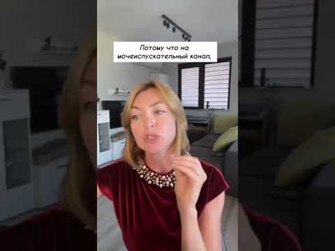Основная причина цистита / Елена Бахтина #shorts