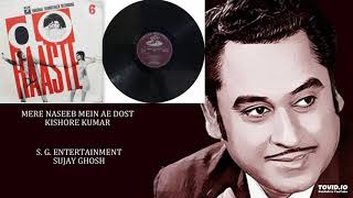 MERE NASEEB MEIN AE DOST - KISHORE KUMAR - DO RAASTE(1969) - LAXMIKANT PYARELAL