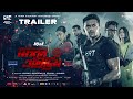 Mission Extreme | Official Trailer | Arifin Shuvoo | Taskeen Rahman | Sunny Sanwar | Faisal Ahmed