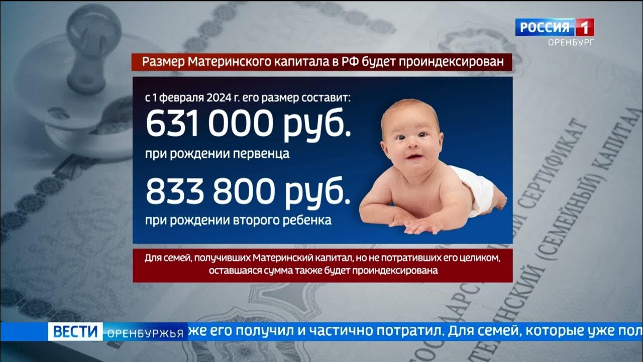 индексация мат капитала в 2023 году. за второго ребенка в 2023 материнский капитал. материнский капитал на второго ребенка в 2023 году сумма. размер материнского капитала в 2023 на второго ребенка. сумма материнского капитала в 2021 индексация.